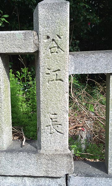 谷江石碑.jpg