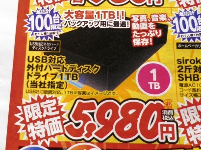 Hdd2 Hdd2